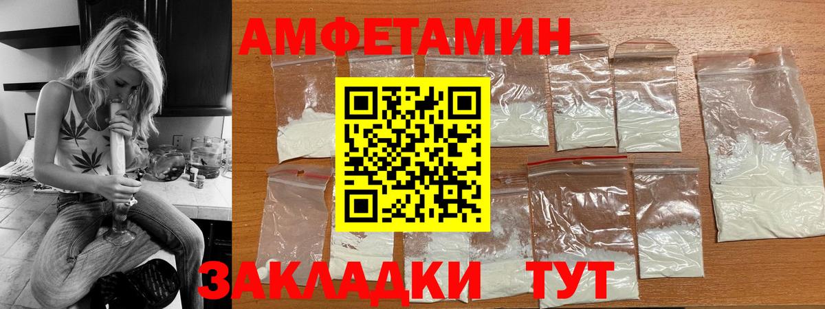 Amphetamine 98%  Вход с VPN  Губкинский 