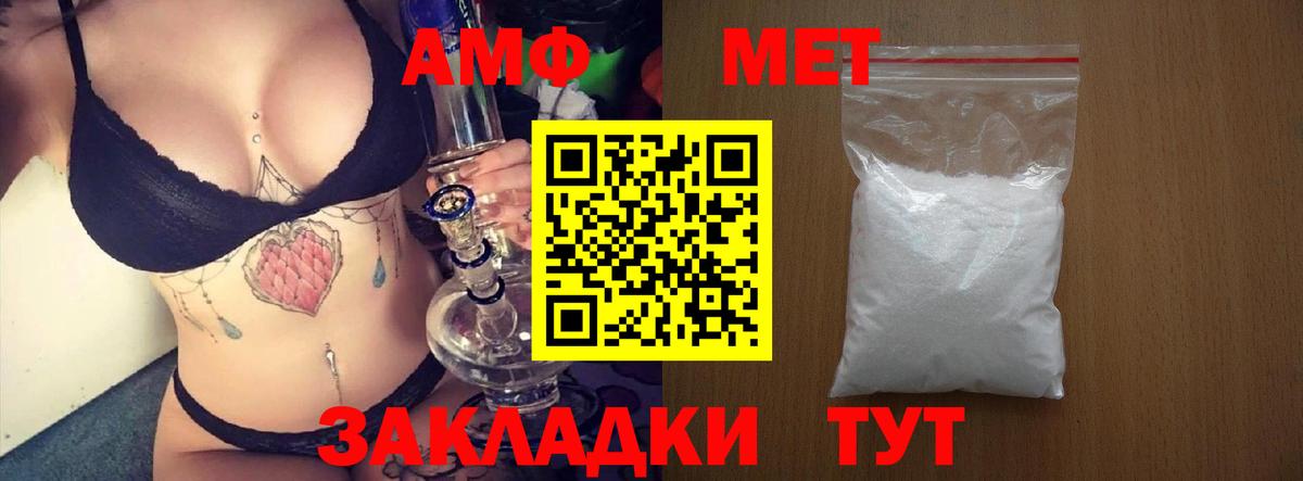 Amphetamine 98% Губкинский