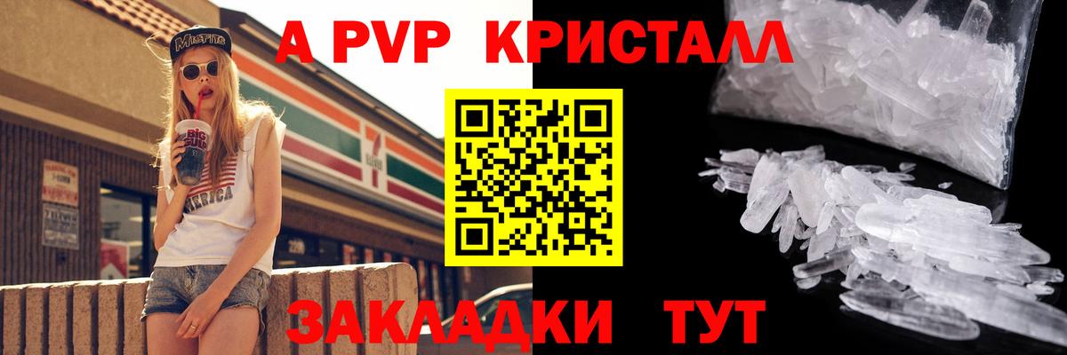 A PVP  Вход с VPN  Губкинский  купить наркотики цена  APVP VHQ  Alpha PVP VHQ 