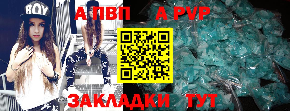 Alpha PVP СК Губкинский