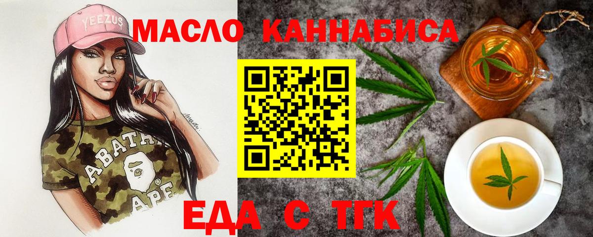 Canna-Cookies марихуана  Вход с VPN  Губкинский 