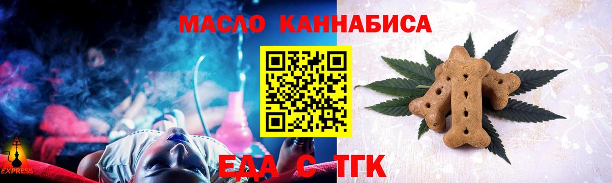 Печенье с ТГК конопля Губкинский