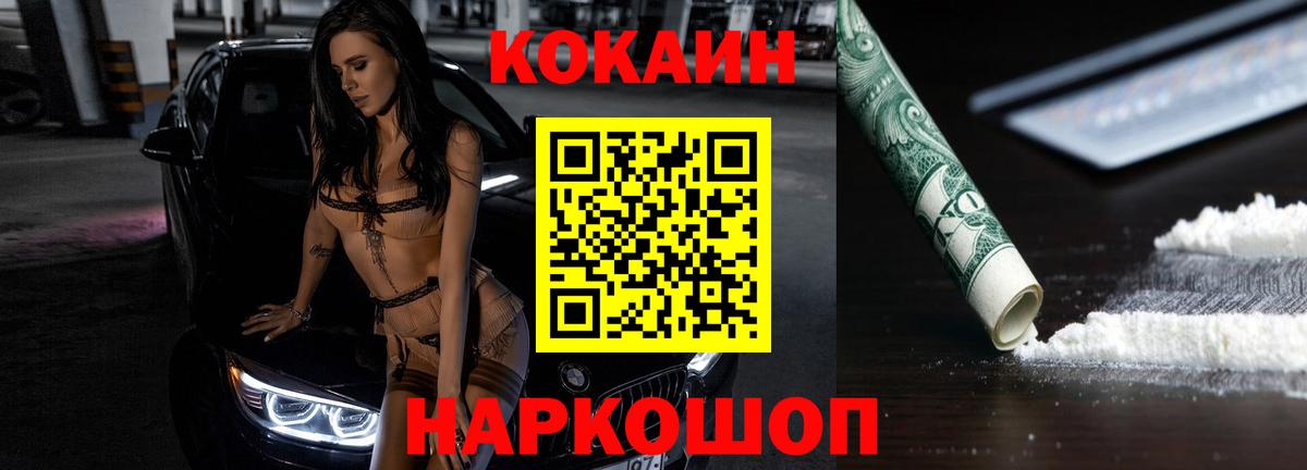 Cocaine Fish Scale  COCAIN  КОКАИН Боливия  Губкинский 