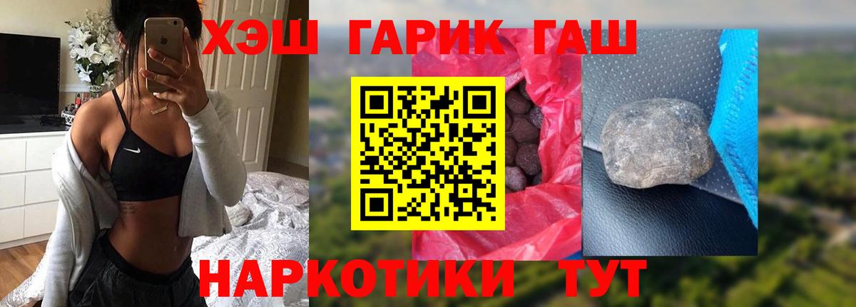 ГАШ ice o lator Губкинский