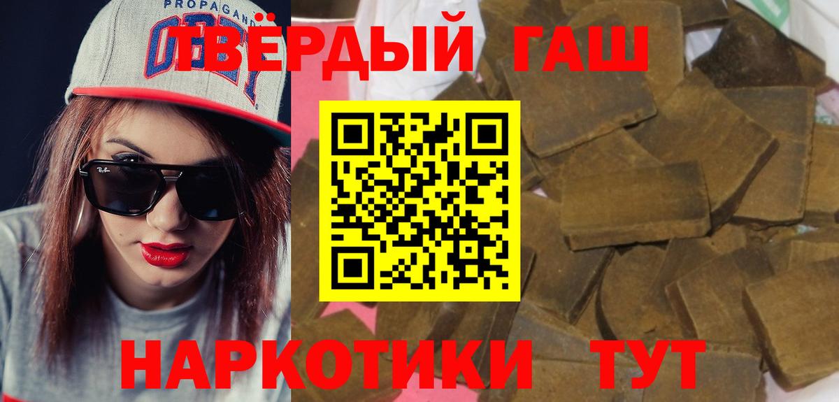 ГАШ hashish Губкинский