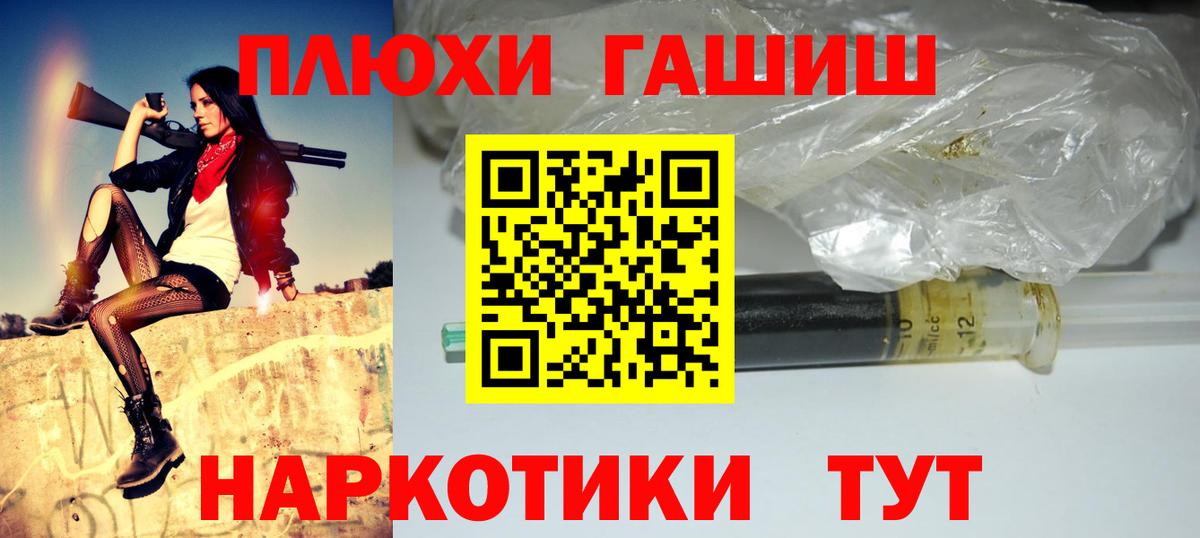 A PVP СК   Губкинский  Мефедрон кристаллы  ГАШ  Экстази  КОКАИН  МДМА  Конопля 