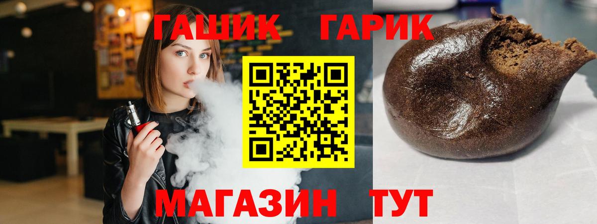 ГАШИШ индика сатива  Гашиш VHQ  Губкинский 