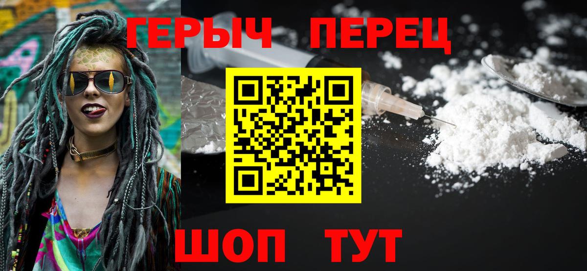ГЕРОИН Heroin Губкинский
