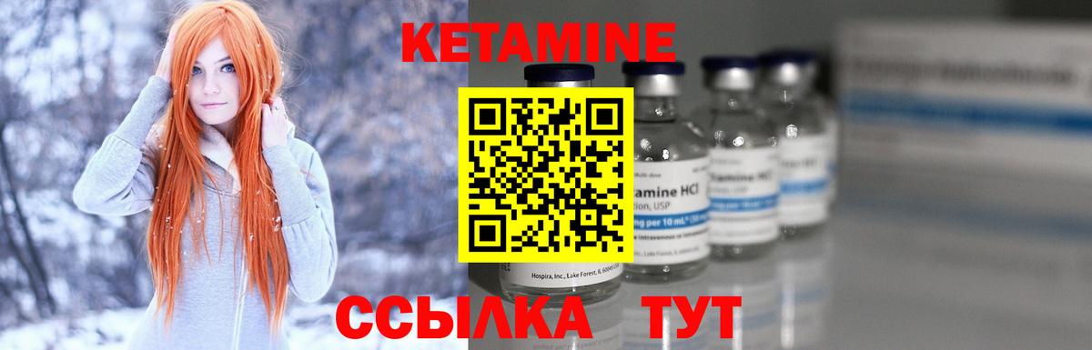 Кетамин VHQ  KRAKEN маркетплейс  Вход с VPN  Губкинский  Кетамин ketamine 