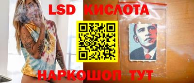 марки lsd Лесосибирск
