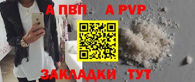 бутик Балаково