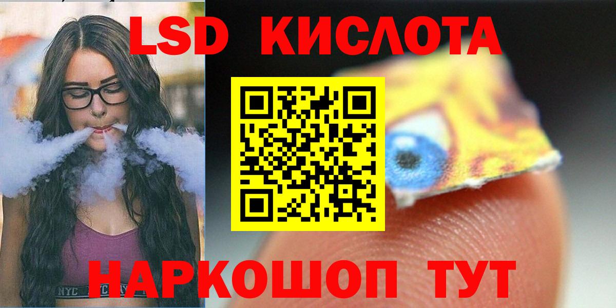 LSD-25 экстази кислота Губкинский