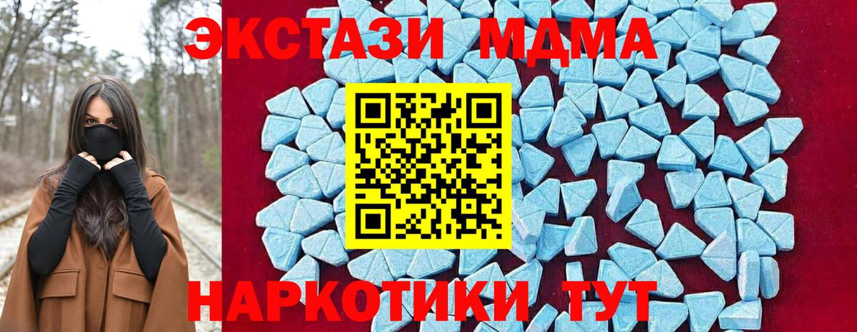 МДМА молли  Вход с VPN  MDMA  Губкинский  MDMA кристаллы 
