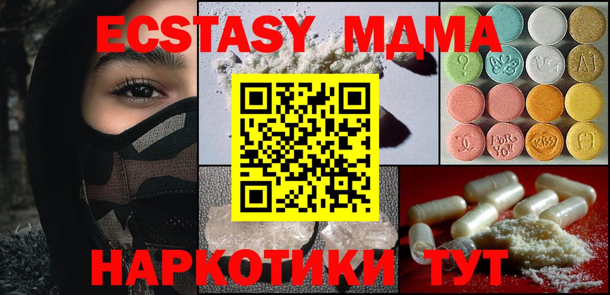 МДМА молли  MDMA кристаллы  Губкинский 