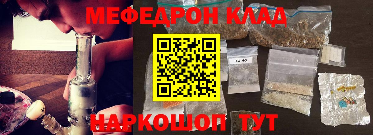 Меф  Вход с VPN  Губкинский  Меф mephedrone  Меф мяу мяу 