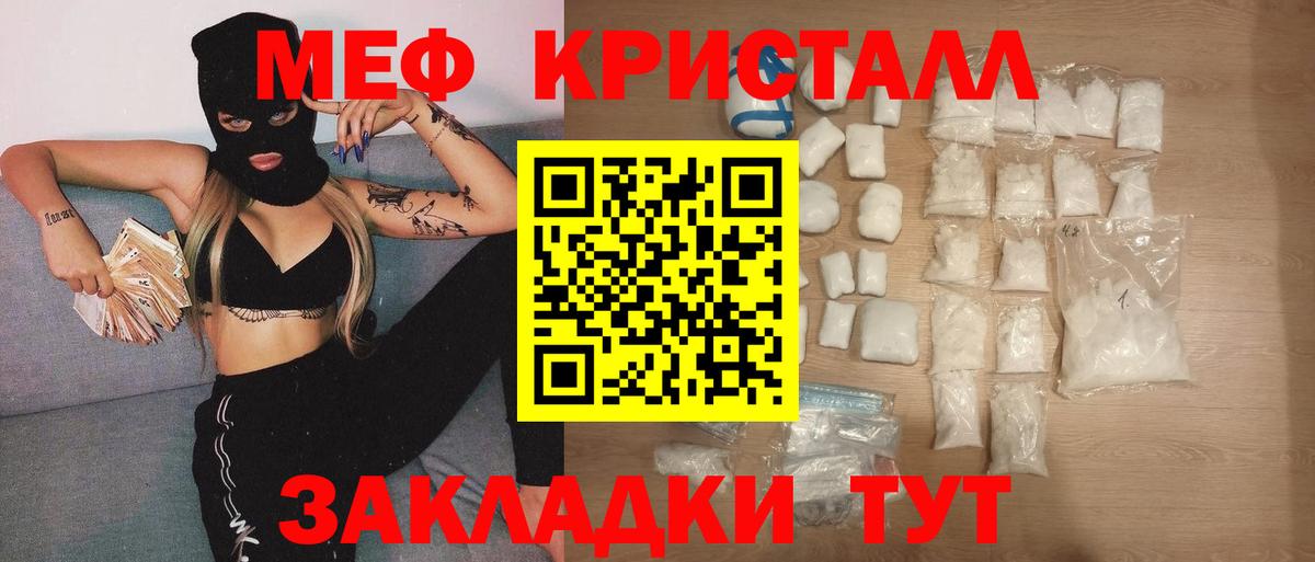 МЕФ кристаллы Губкинский