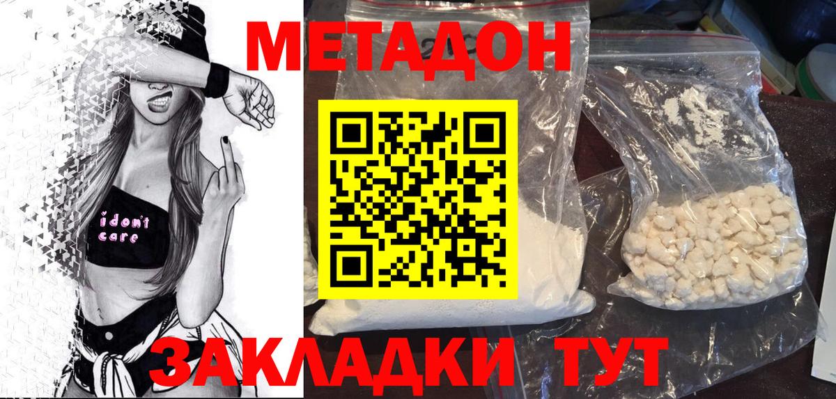 hydra tor  Губкинский  Метадон белоснежный  МЕТАДОН VHQ 