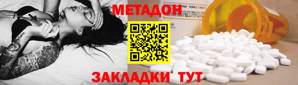 Метадон белоснежный Губкинский