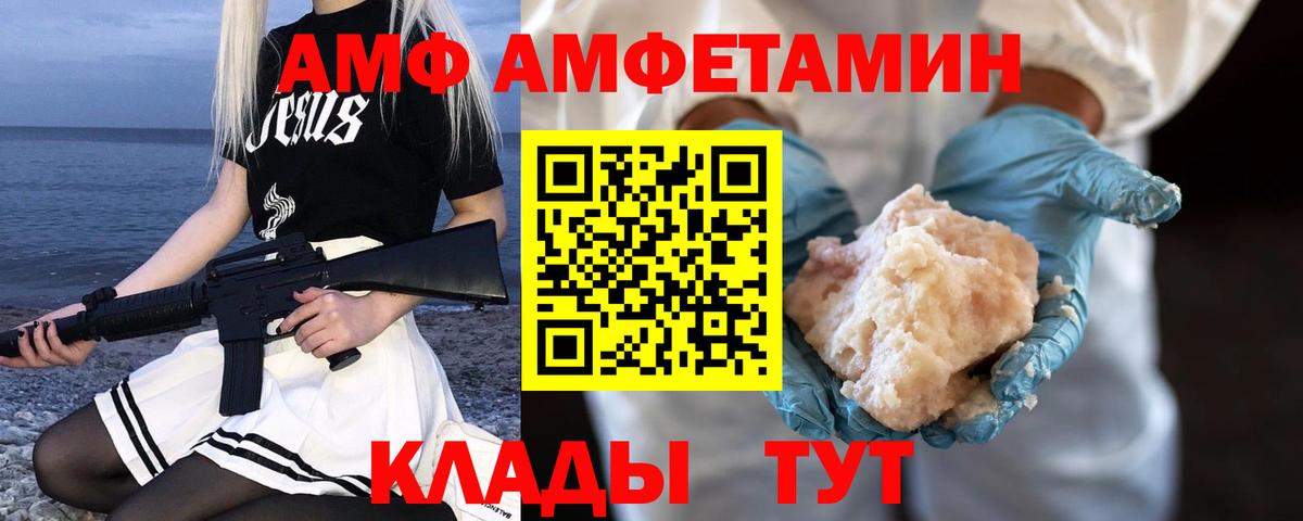 МЕТАМФЕТАМИН витя Губкинский