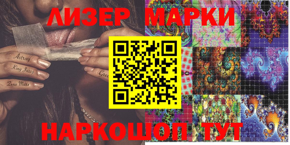 Марки NBOMe 1,8мг Губкинский