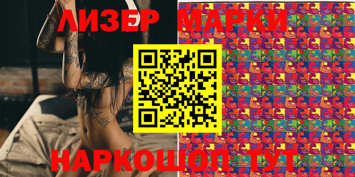 Губкинский  Марки N-bome 1500мкг  Вход с VPN 