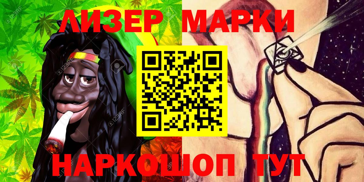 хочу   Марки N-bome  Губкинский  Марки 25I-NBOMe 1,8мг 