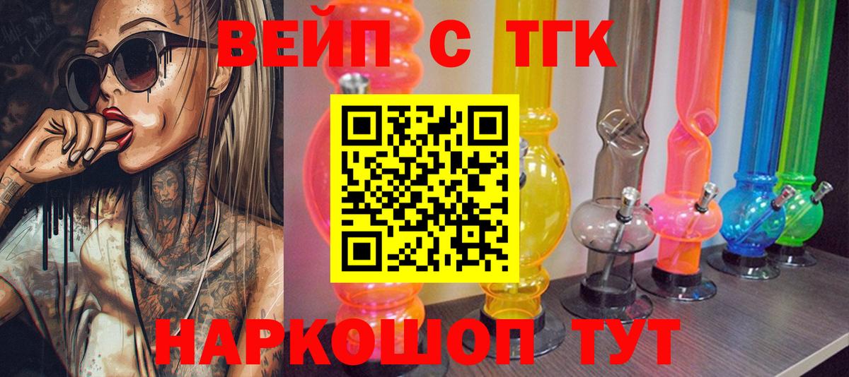 Губкинский  Дистиллят ТГК THC oil  где можно купить наркотик  Вход с VPN 