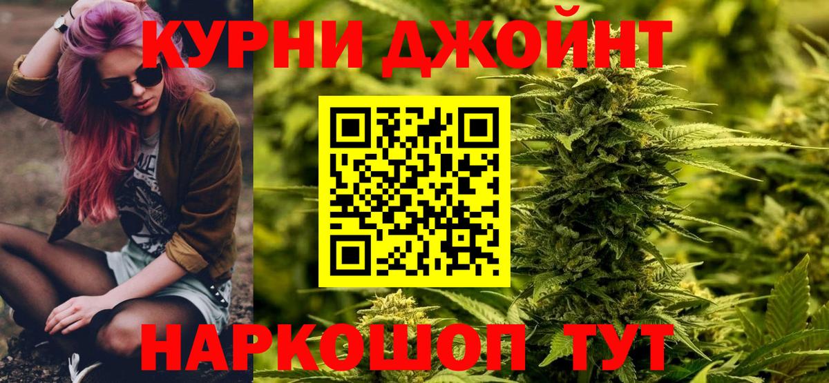 Бошки Шишки семена  Шишки марихуана THC 21%  Конопля сатива  МАРИХУАНА THC 21%  Вход с VPN  Губкинский 